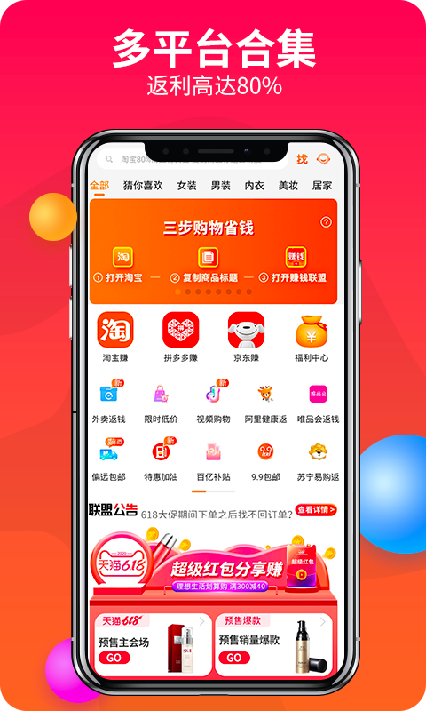 赚钱联盟v20.20.27截图1