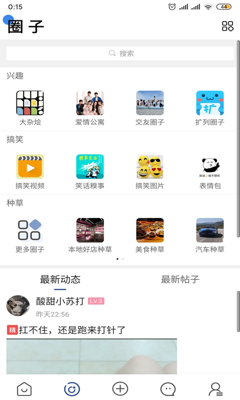 脸盆网v1.1.75截图2