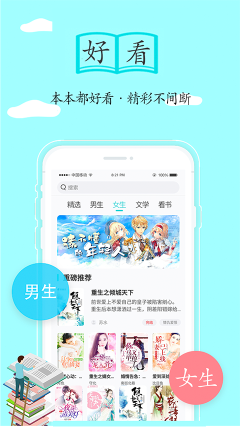 随阅小说大全截图2