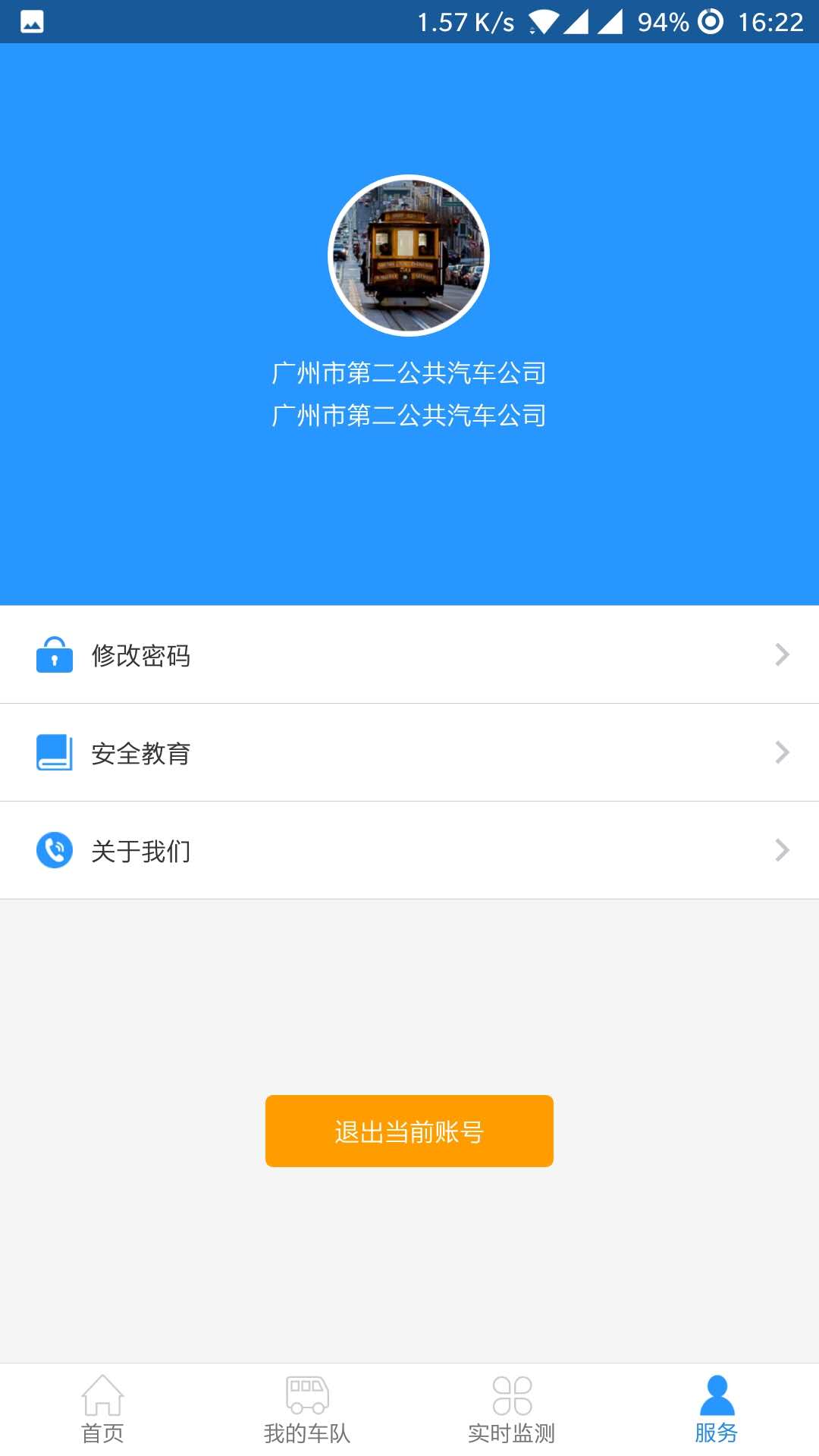 安全吧截图1