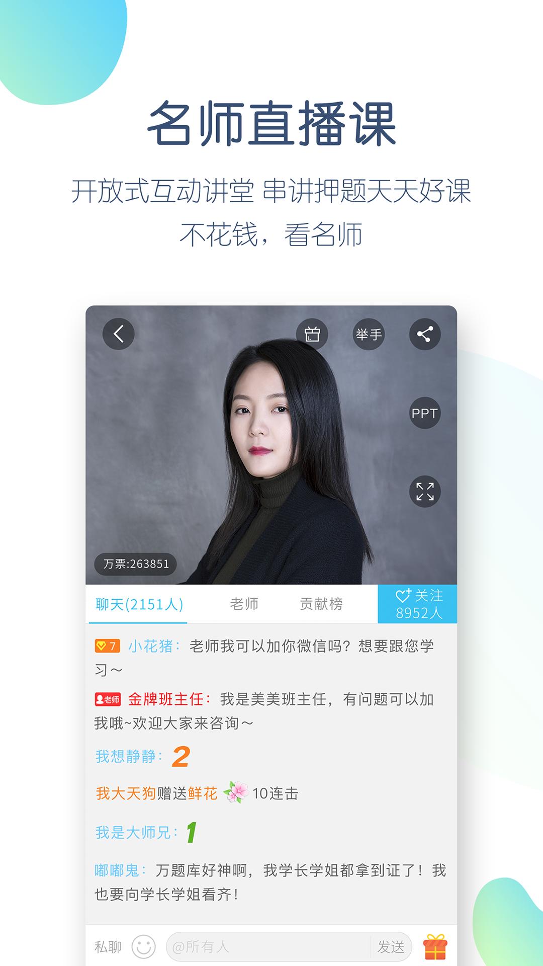 造价师万题库v4.3.8.0截图3