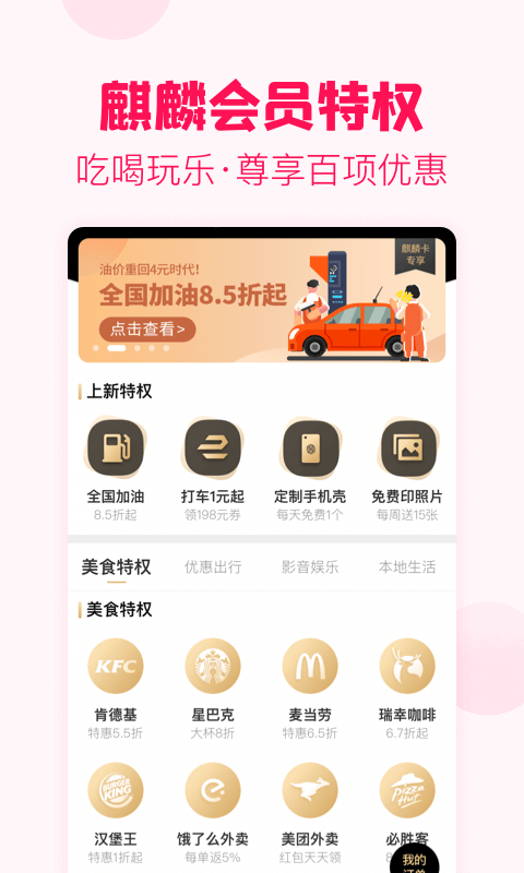 淘粉吧v11.42截图3