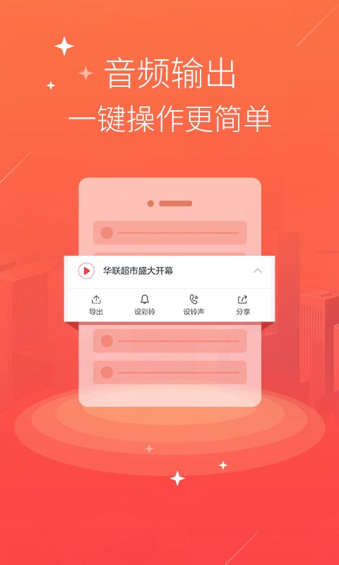 语音合成TTSv3.3.8截图4