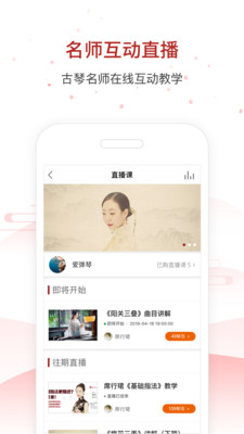 国琴网v2.5.90截图1