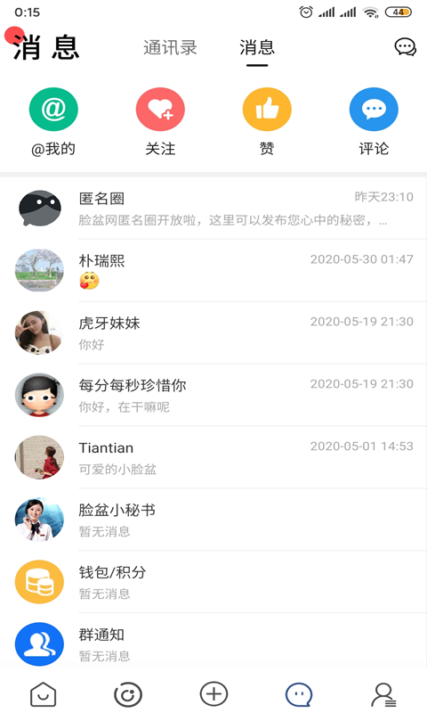 脸盆网v1.1.75截图3