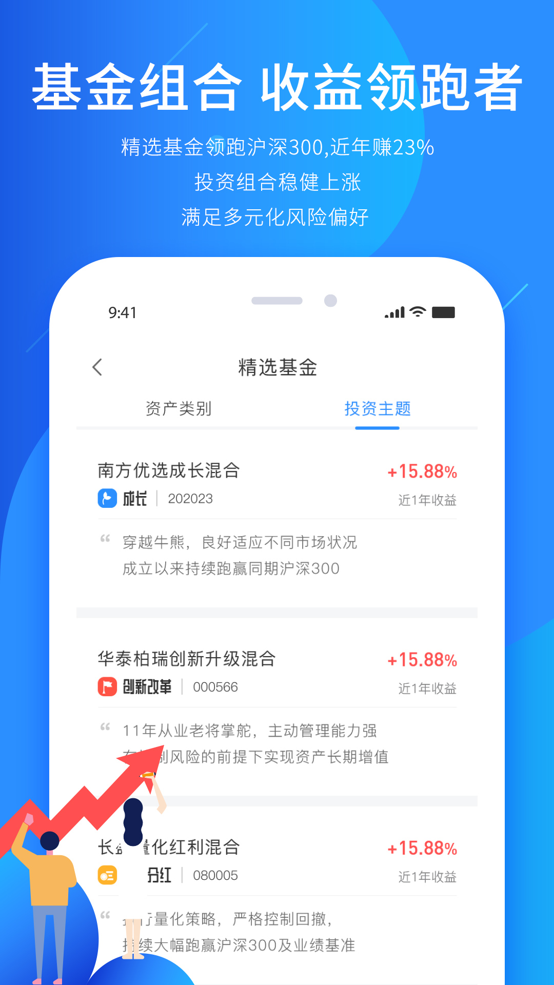 奕丰v3.0.8截图2