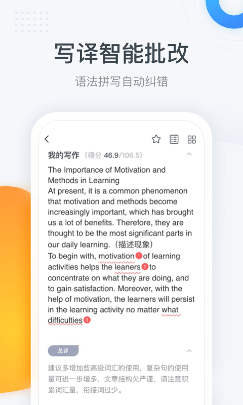 粉笔四六级v2.3.2截图5