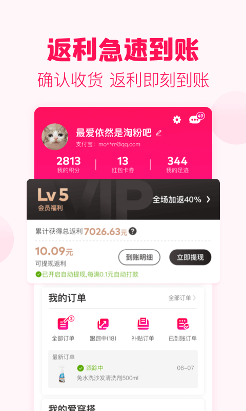 淘粉吧v11.42截图5