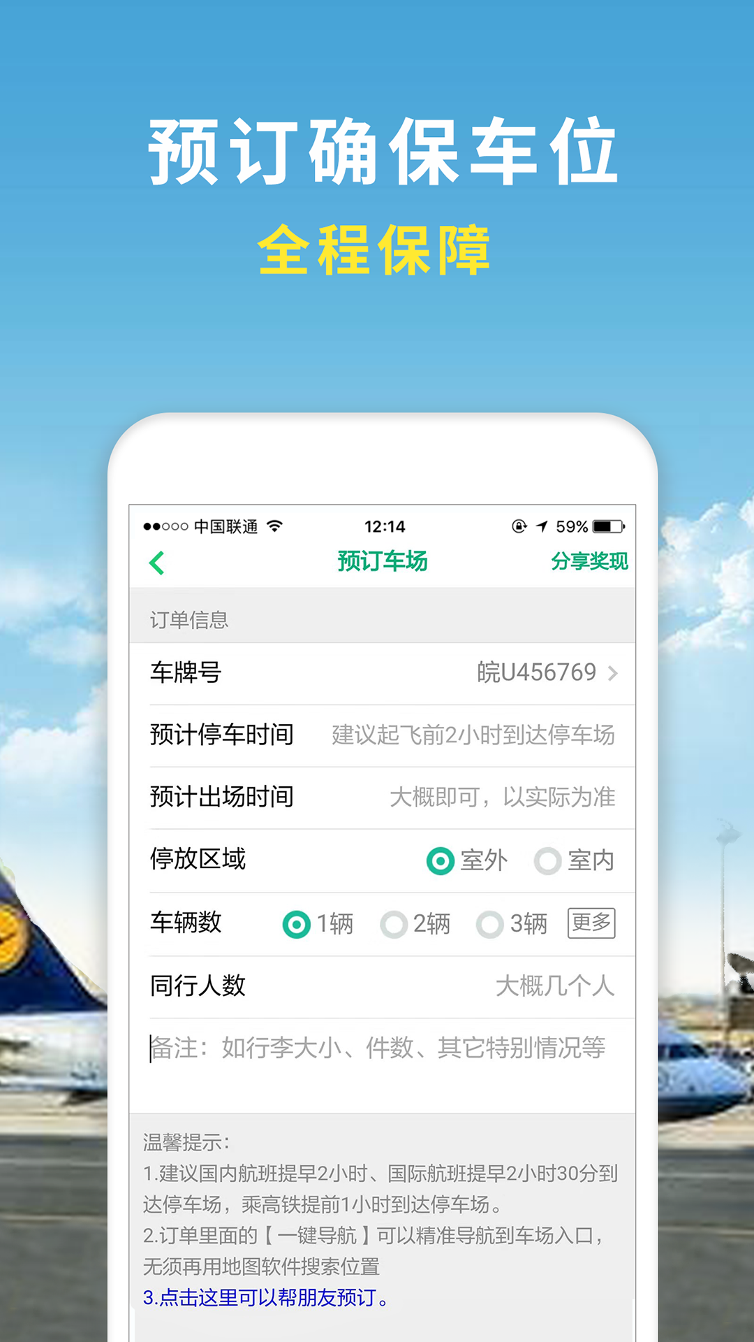 机场停车v1.9截图5