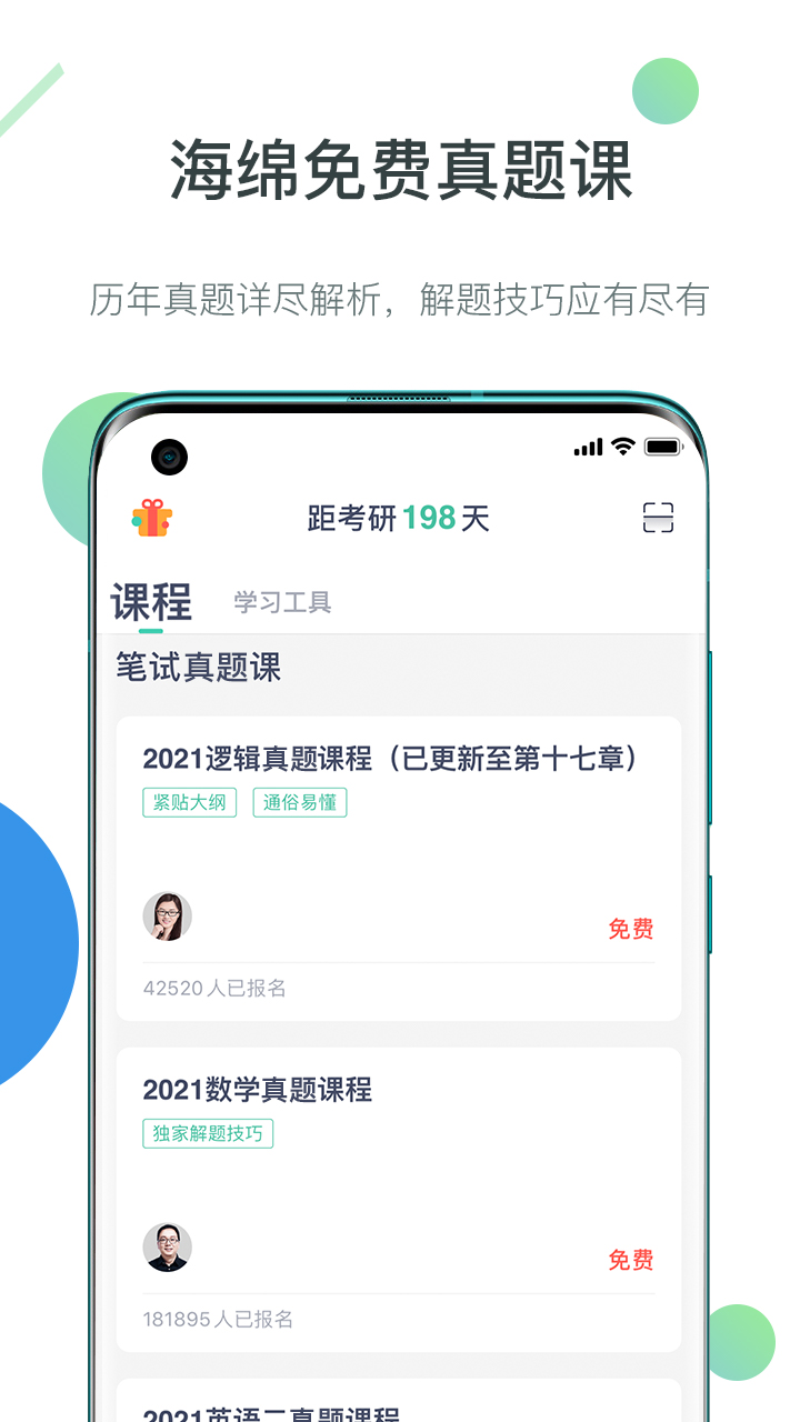 海绵MBAv3.3.5截图5