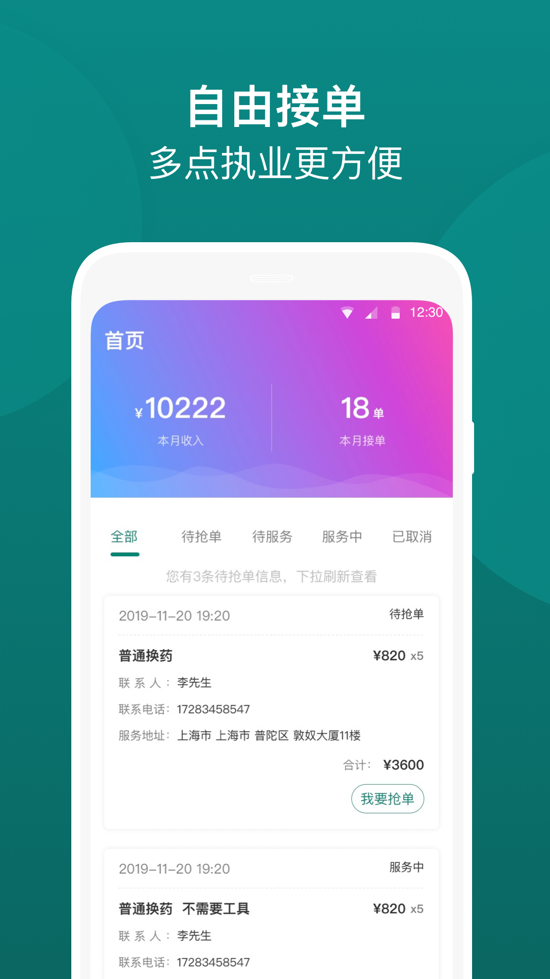 e护通医护端v1.3.5截图2