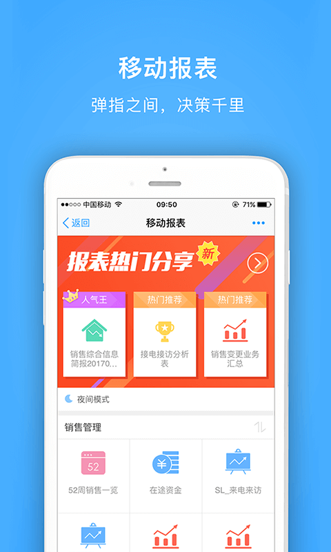 明源云助手v4.0.5截图4