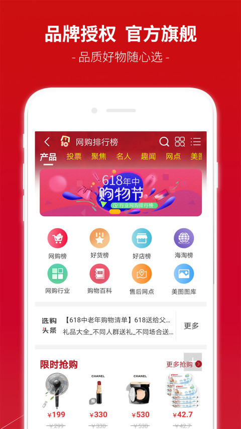 十大品牌CNPPv5.0.5截图5