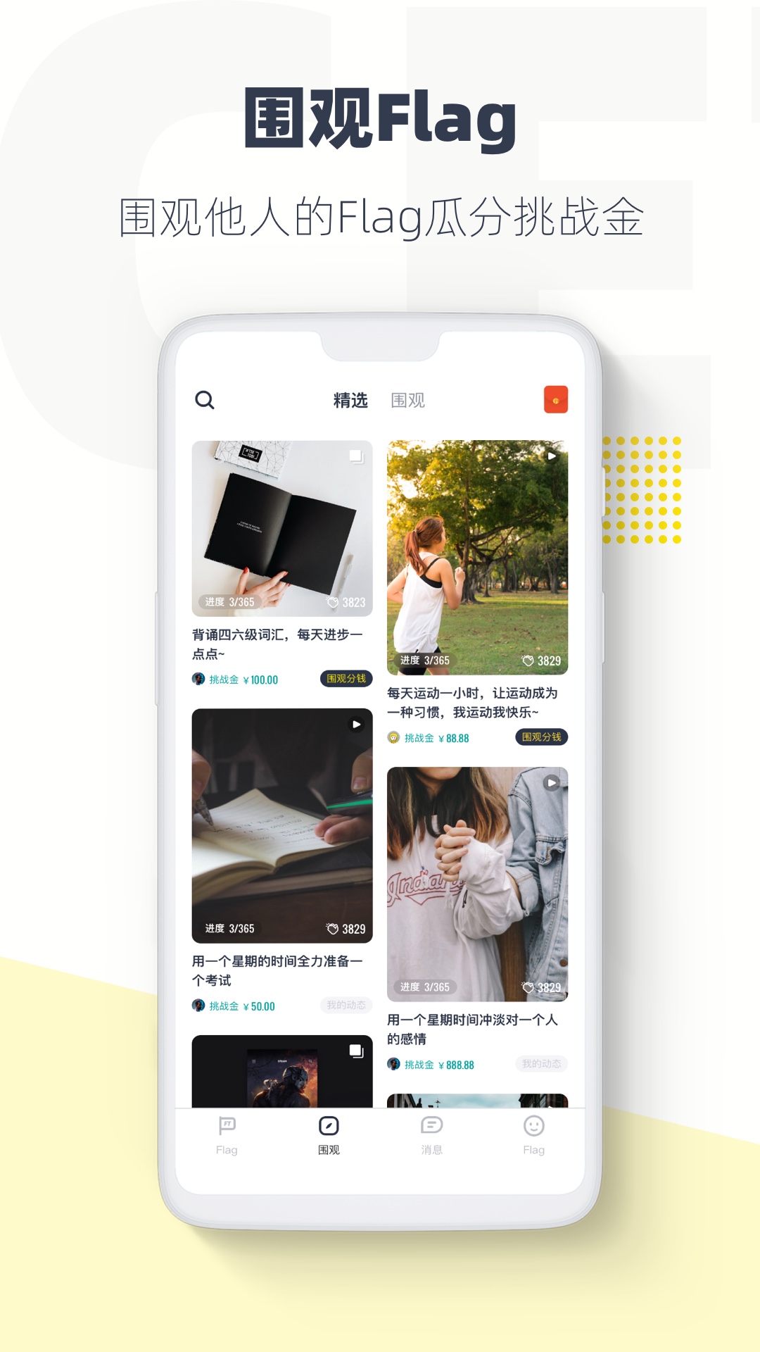 脸疼Facetengv1.0.0截图2