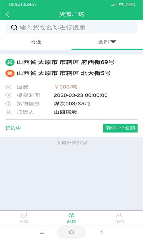 世纪云vV1.0.0.1截图2