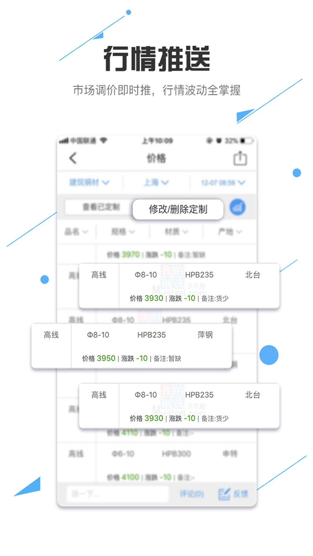 我的钢铁v4.11.1截图1