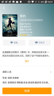 凤凰佳影电影票截图2