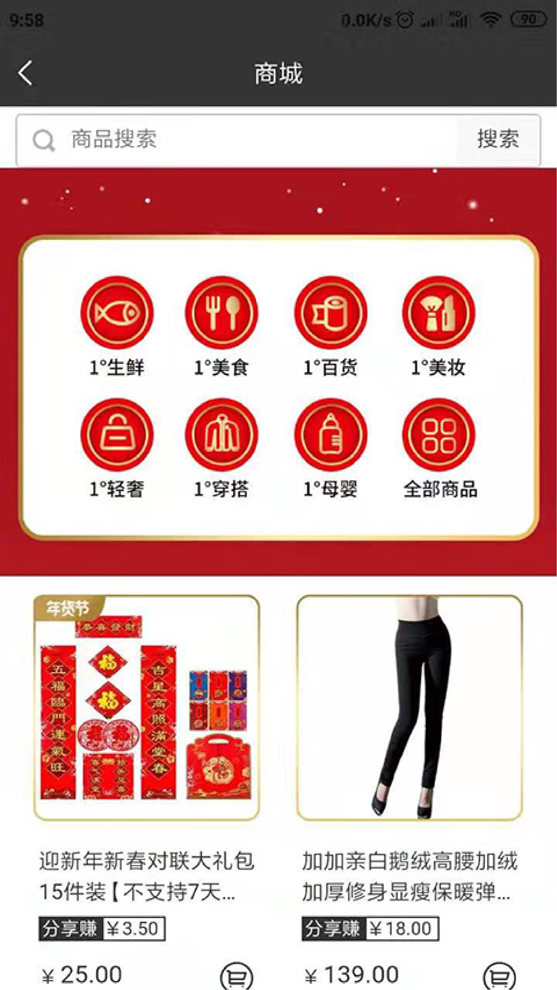 壹度拼拼截图1