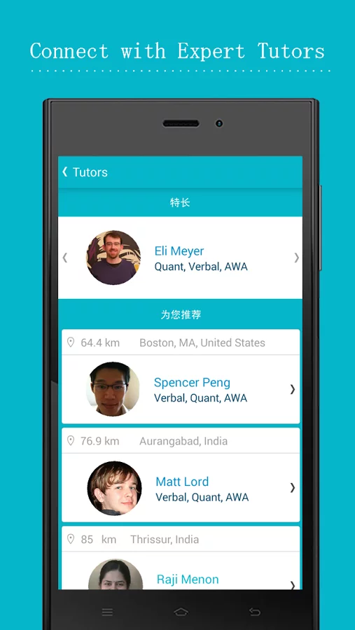 Prep4SAT截图7