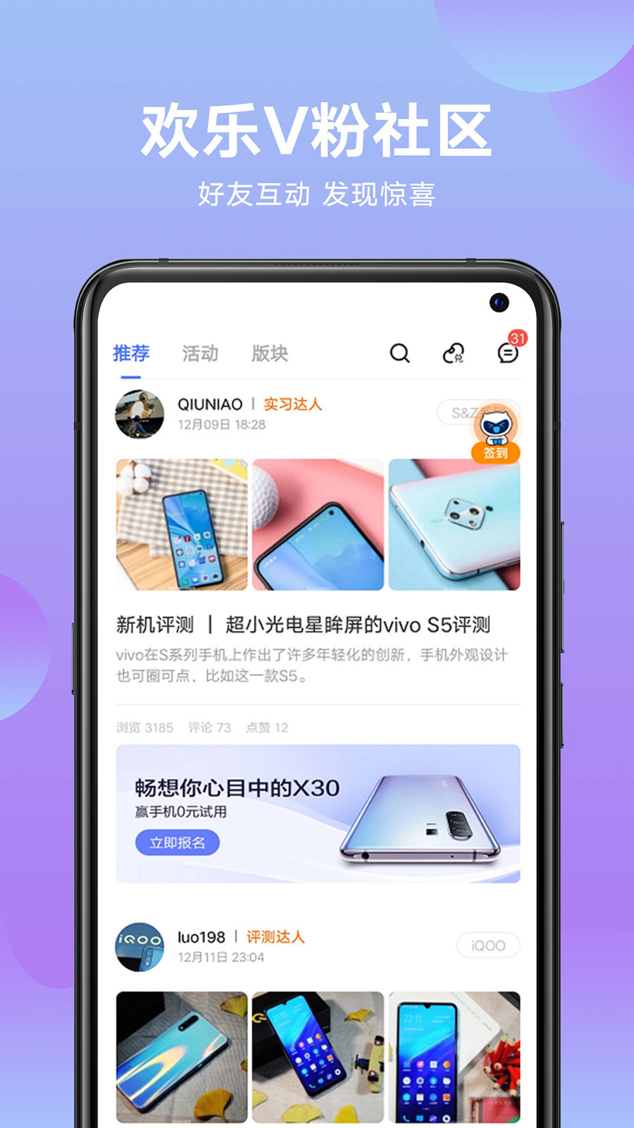 vivo官网v4.0.0.0截图5