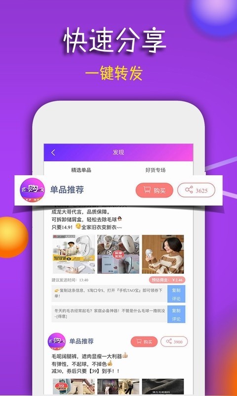 团购宝v7.4.10截图4