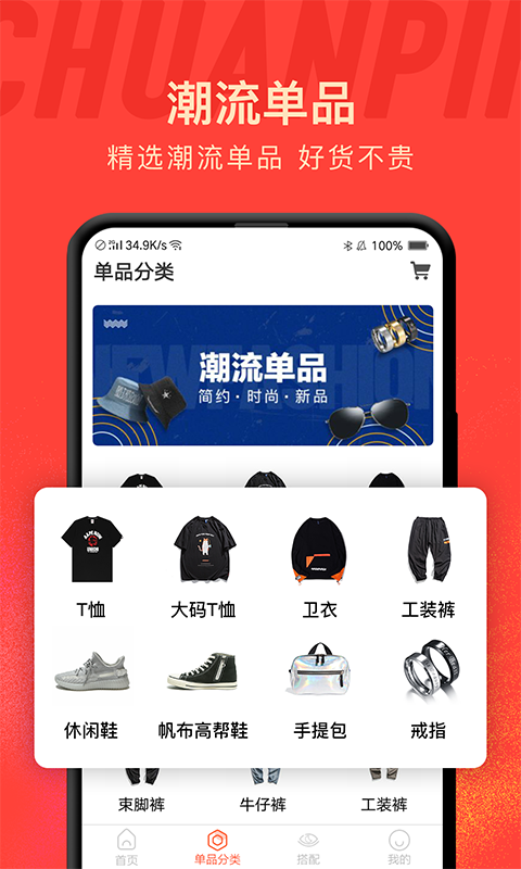 服装搭配v5.5.3截图2