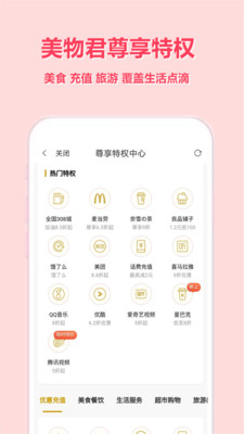 美物君v7.2.8截图4