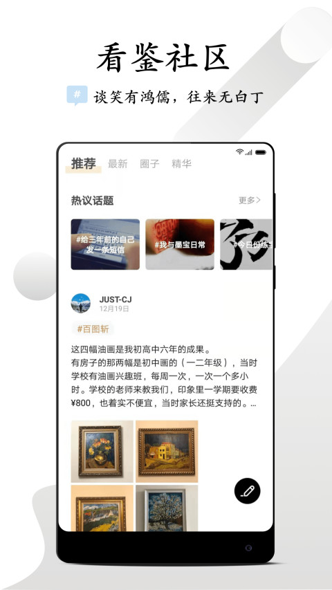 看鉴微视频v9.2.1截图2