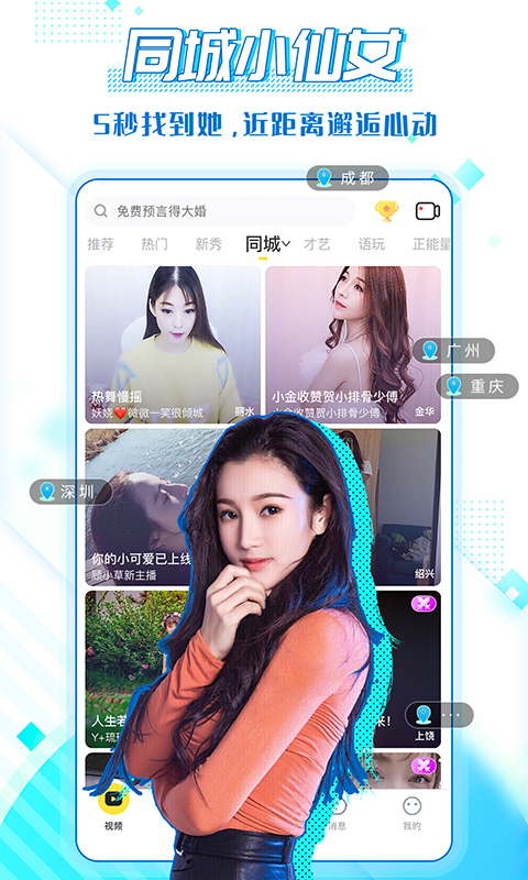 KK直播v6.6.4截图2