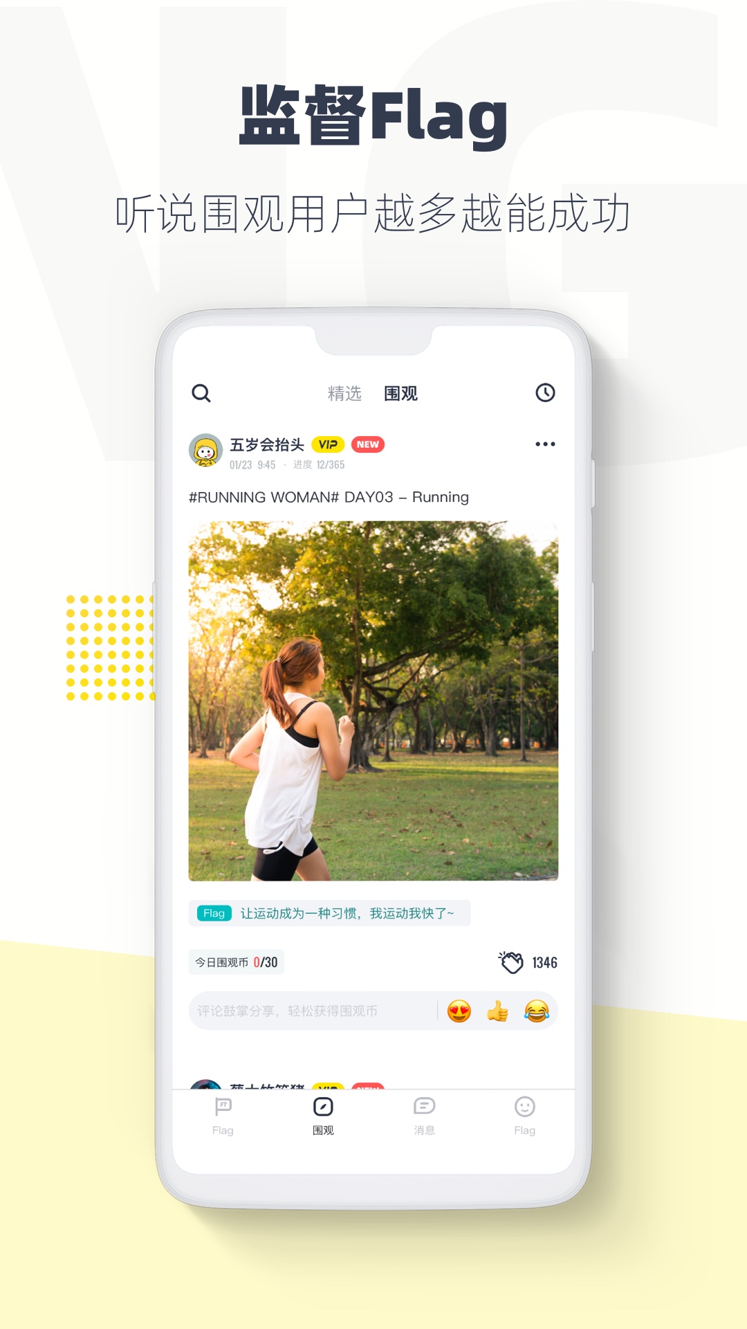 脸疼Facetengv1.0.0截图3