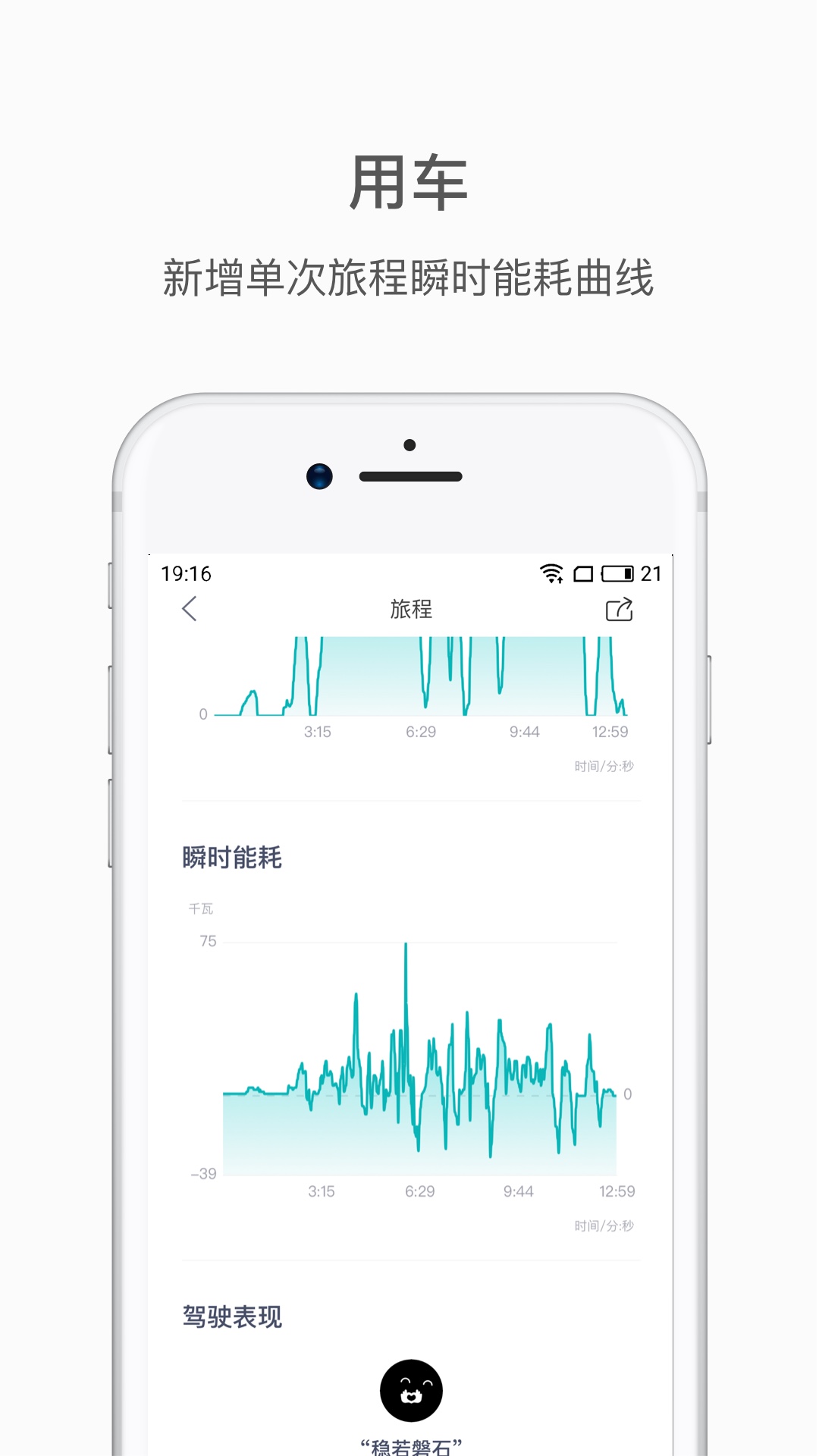 蔚来v4.1.0截图2