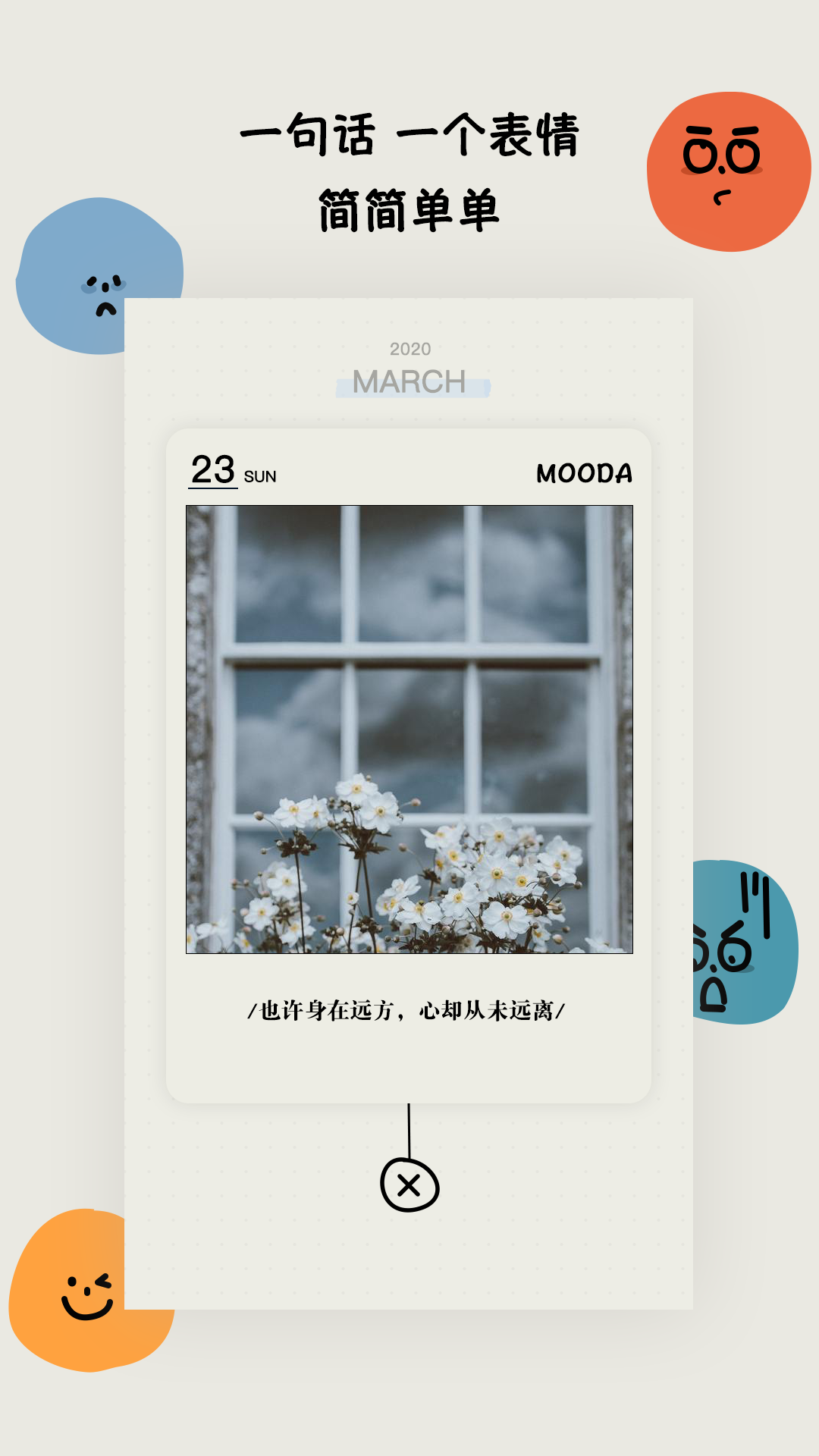 MOODAv20.91截图1