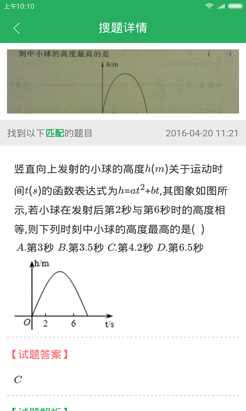 橡皮网截图3