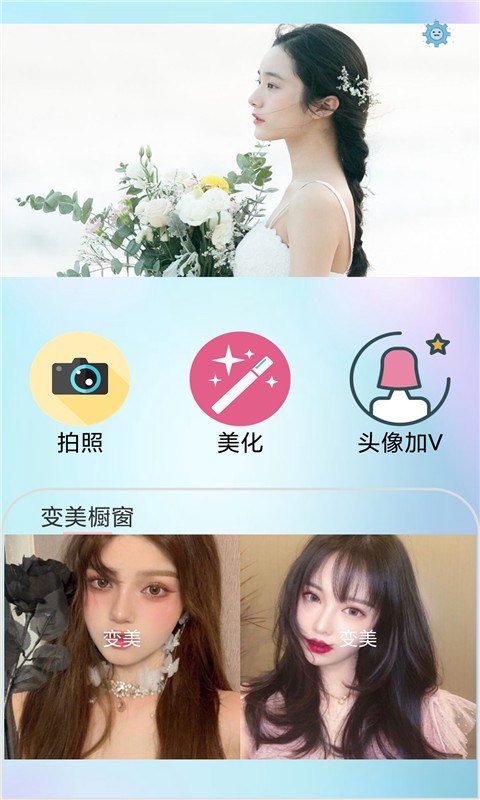 滤镜萌萌相机截图1