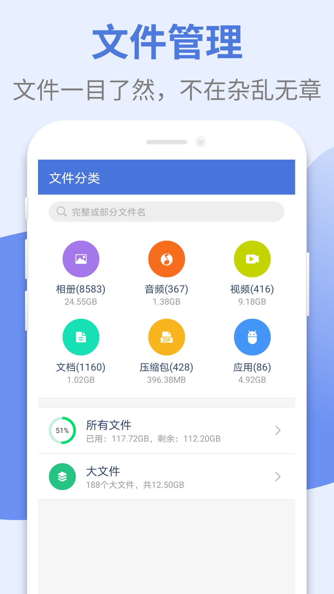 手机清理大师v4.2.1截图4