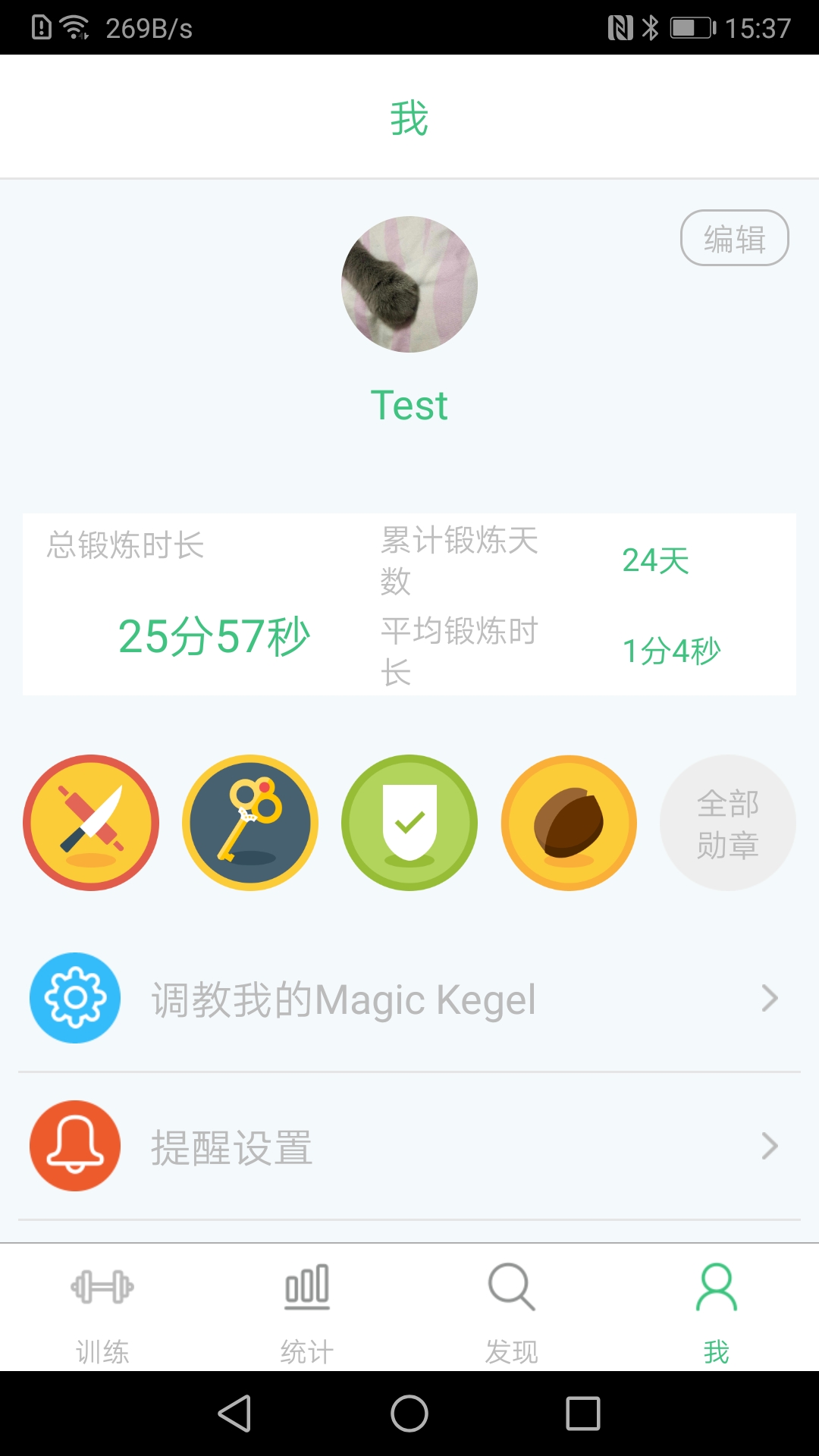 凯格尔大师v3.0.2截图5