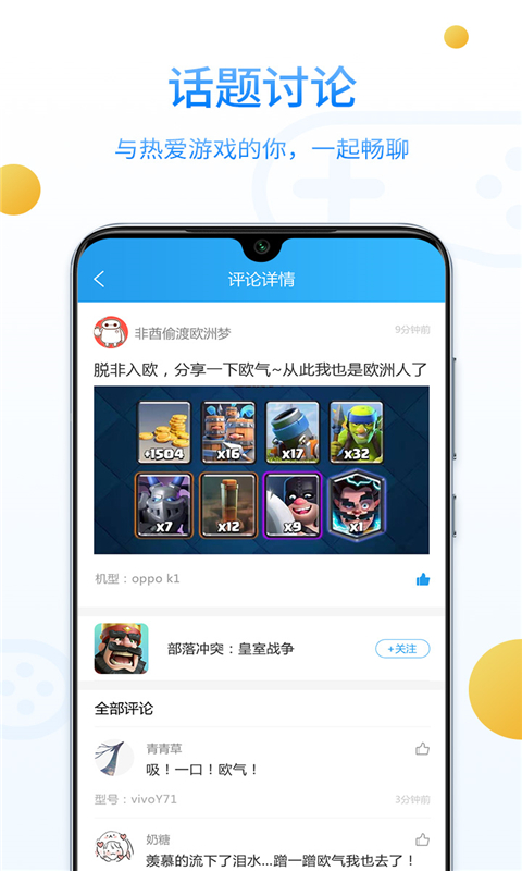 乐玩游戏社区截图4