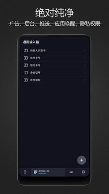 密码键盘v3.7.1.M截图3