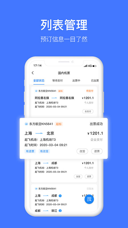 差客e族v3.4.1截图5