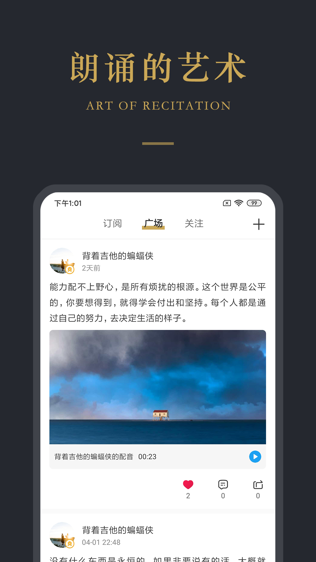 品言文案v2.1.1截图5