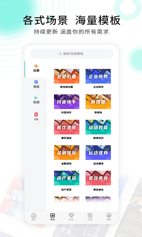 小白设计v1.2.8截图5