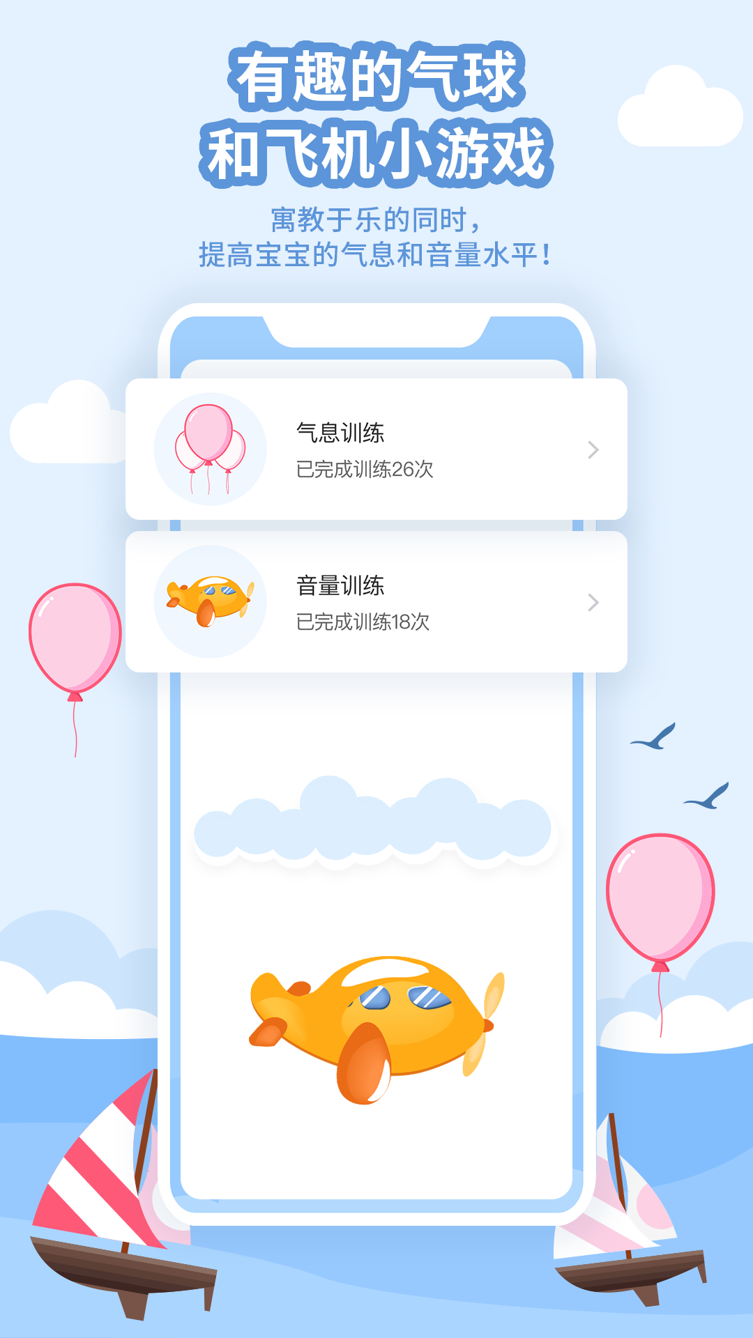 朗朗学说话家长端v2.3.0截图3