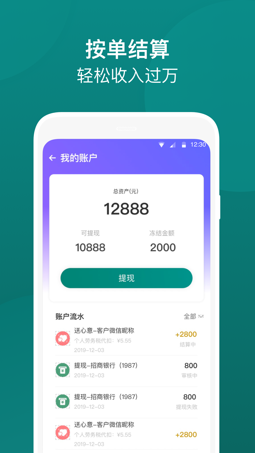 e护通医护端v1.3.5截图4