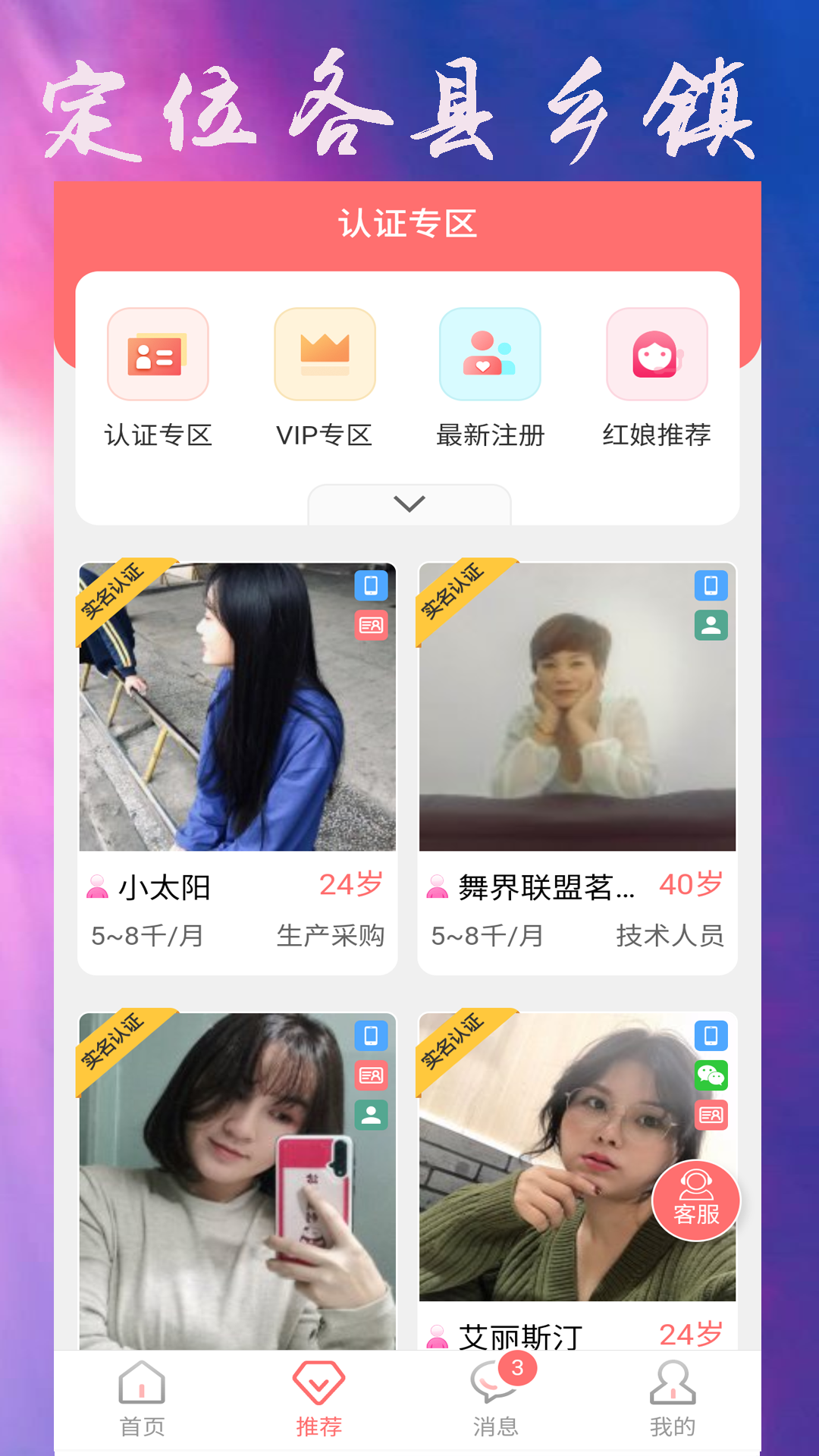 吉安征婚网v2.0截图2