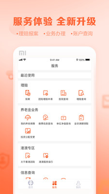 太平通v1.3.5截图4