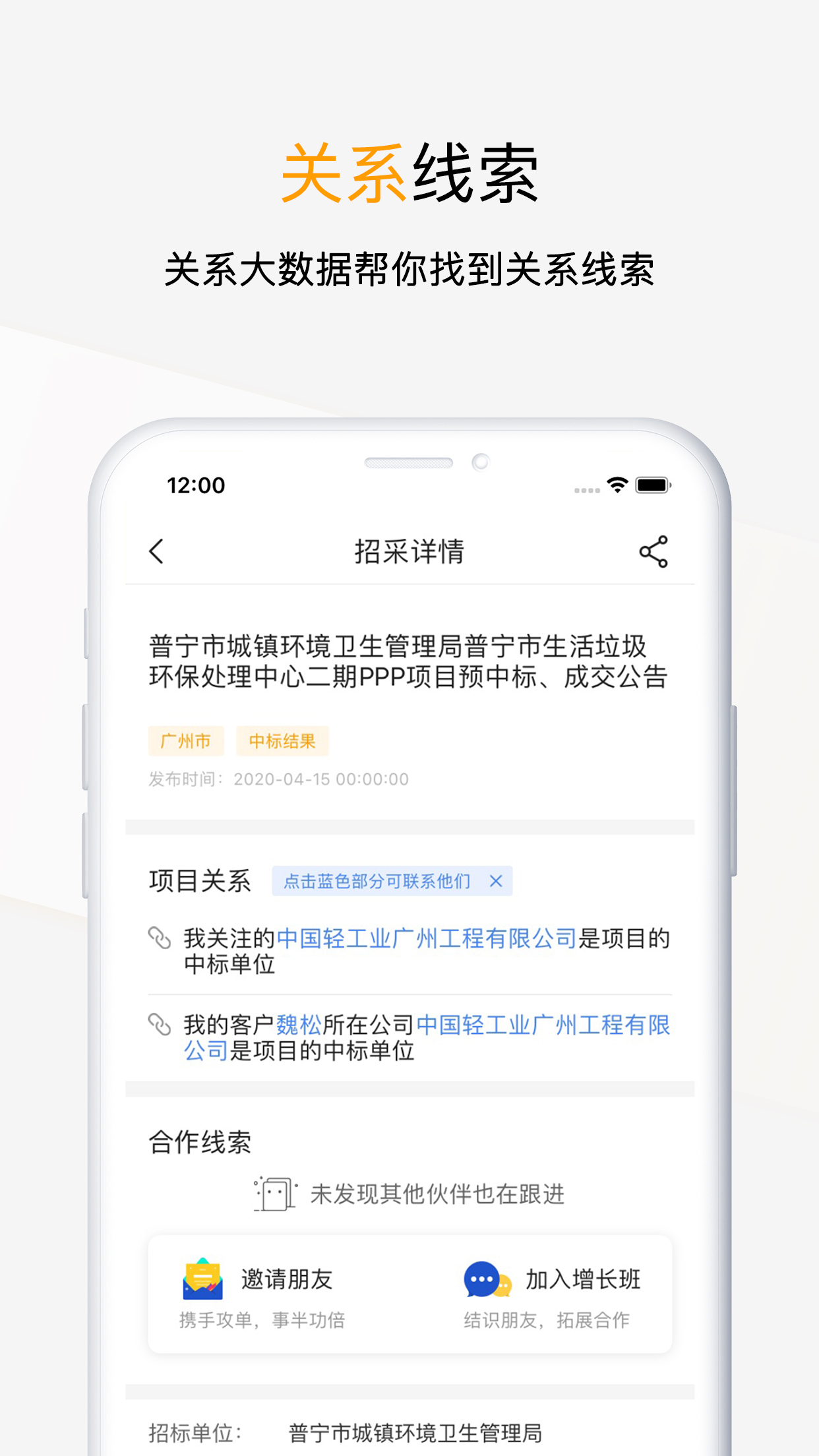 工程帮v5.0.5截图3