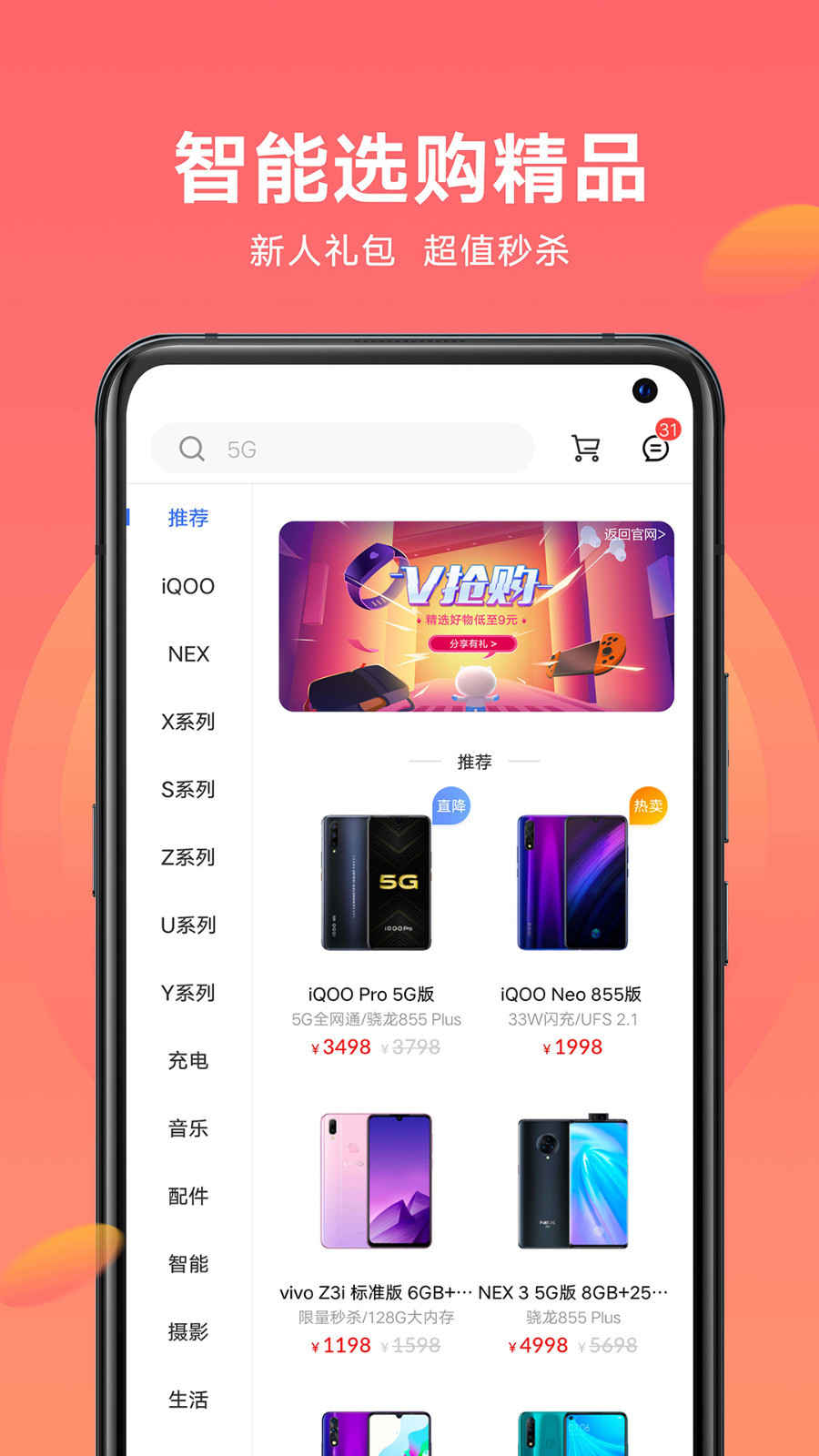 vivo官网v4.0.0.0截图2