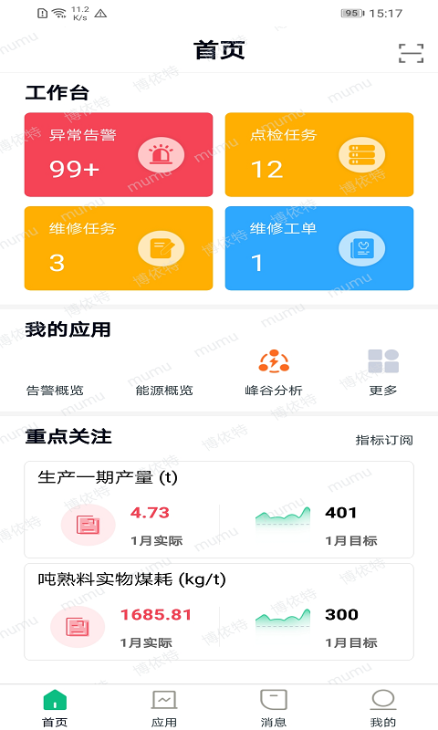 小博智造v4.4.0截图1