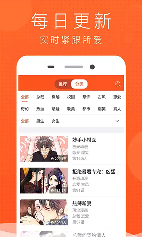 好看漫画大全截图1