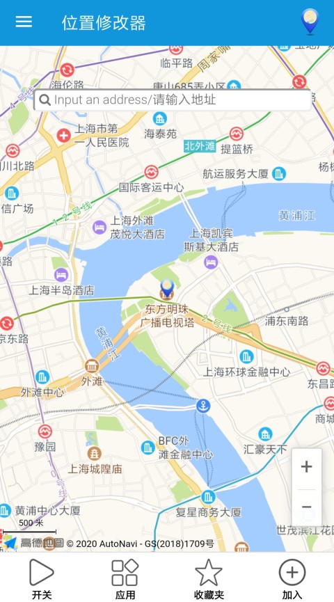 位置修改器v1.3.0截图1